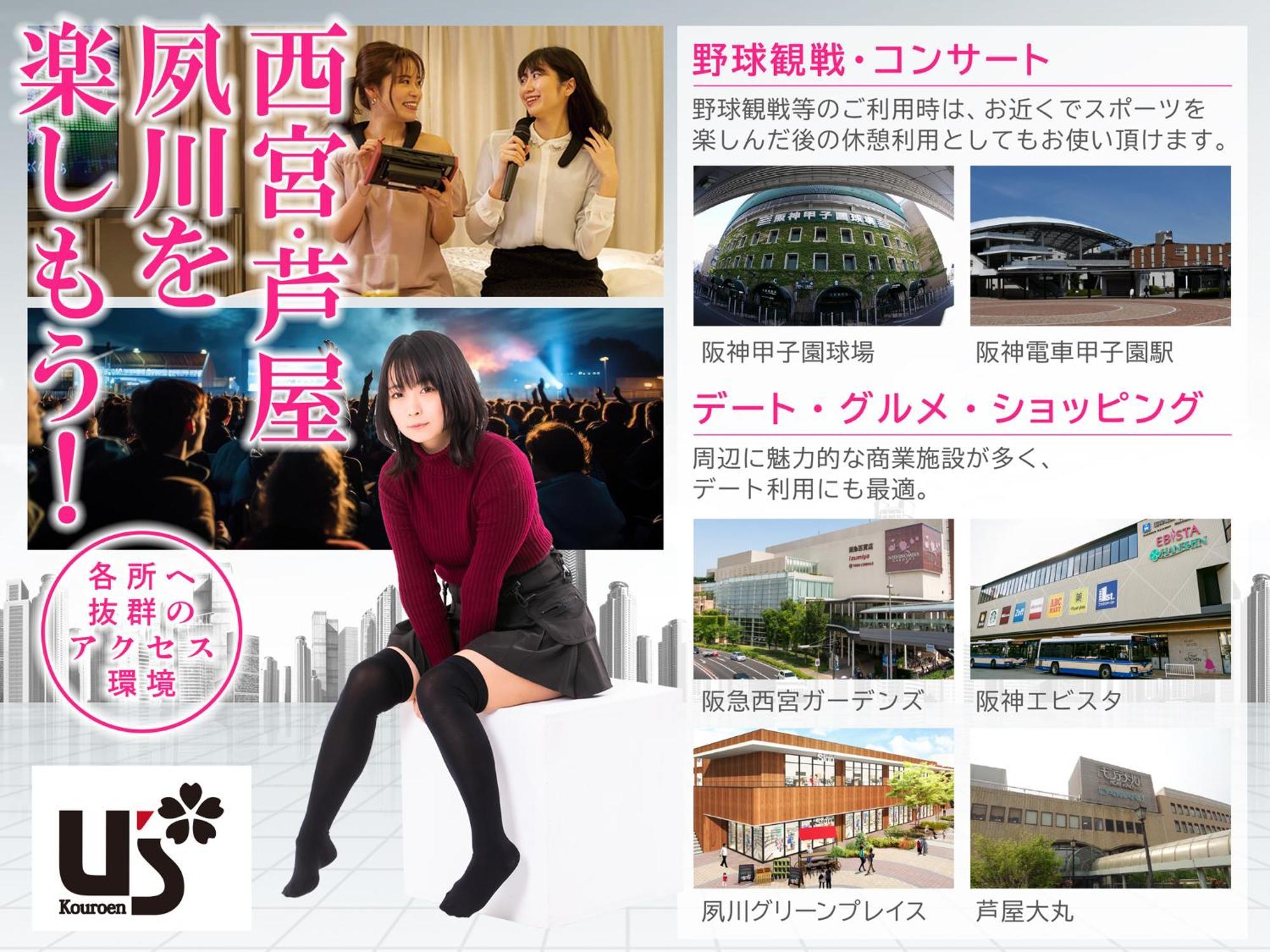 Hotel U'S Kouroen (Adults Only) Nishinomiya Exterior foto
